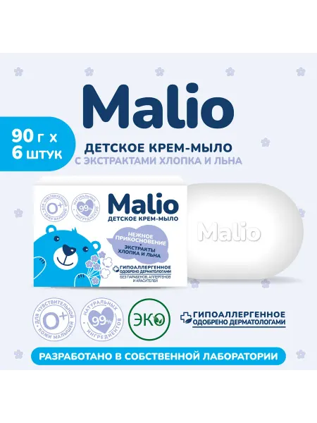 Malio Детское твердое крем-мыло Малио 0+ хлопок и лён 90 гр