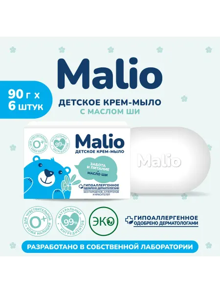 Malio Детское твердое крем-мыло Малио 0+ с Маслом Ши 90 гр