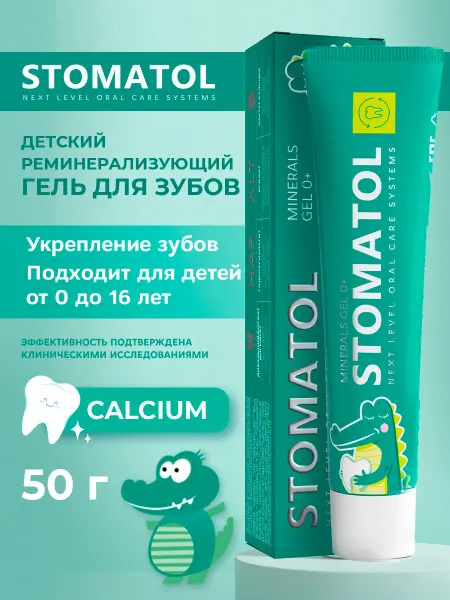 Stomatol Детский реминерализующий гель для зубов 0+ 50 гр