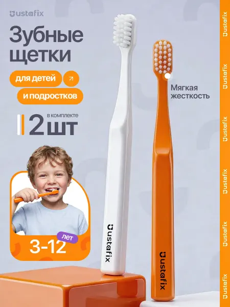 USTAFIX Зубная щетка детская набор 2 штуки 0+