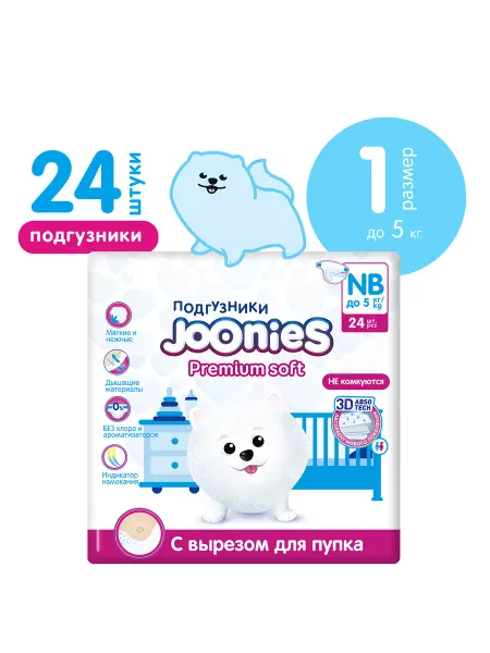 Joonies Подгузники для новорожденных, размер NB (0-5 кг), 24 шт