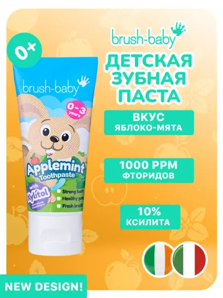 Brush-Baby Детская зубная паста Applemint яблоко-мята, 0-3 года
