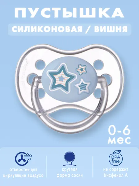 Canpol Babies Соска-пустышка силиконовая круглая 0-6 мес