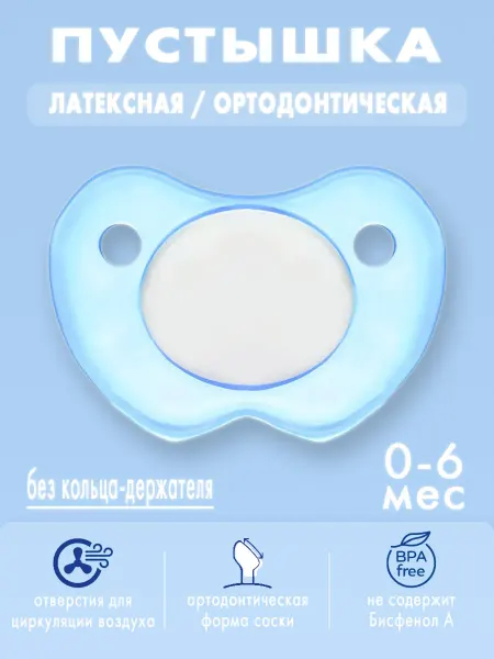 Canpol Babies Соска-пустышка латексная ортодонтическая 0-6 мес