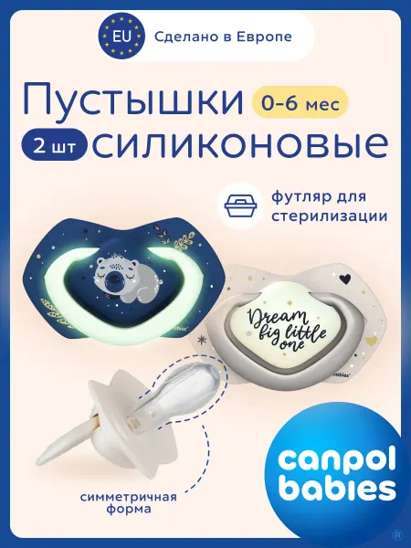Canpol Babies Соска пустышка для новорожденных 0-6 мес, светится в темноте