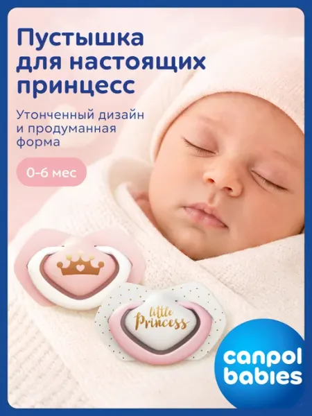 Canpol Babies Соска пустышка силиконовая 0-6, с футляром