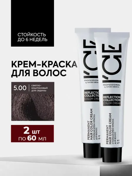 ICE PROFESSIONAL by NATURA SIBERICA Крем-краска для волос 5.00 светло-каштановый, 60 мл
