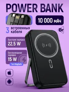 Внешний аккумулятор Power Bank Повербанк 10 000 mah, черный