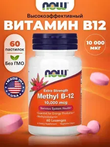 NOW Methyl B-12 10.000mgc, Витамин В12, 60 жевательных пастилок, витамины для иммунитета для взрослых, для сердца и сосудов, для нервной системы