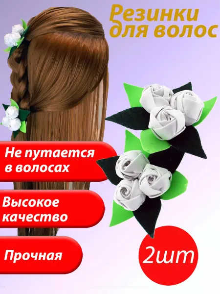 AverStock Резинка для волос - цветок pion плетеный цвет 001 2шт