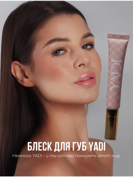 YADI Блеск для губ глянцевый увлажняющий оригинальный бальзам 001