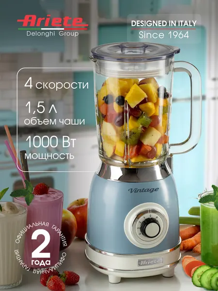 Блендер стационарный Ariete Vintage, голубой, 1000 Вт, стеклянная чаша 1.5 л (00C058305AR0)