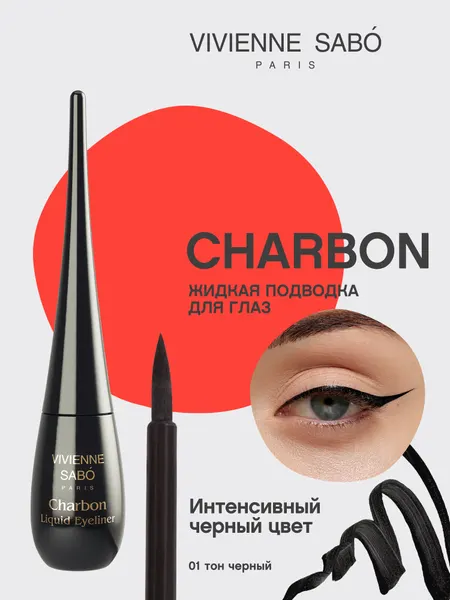 VIVIENNE SABO Подводка для глаз жидкая Charbon тон 01