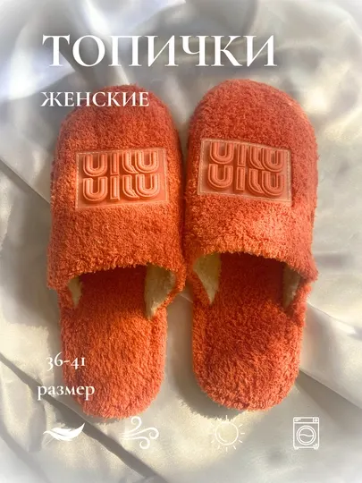 Домашние тапочки с закрытым верхом для женщин и девушек