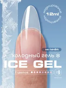 I am Гель холодный для наращивания и моделирования ногтей, Ice Gel, 01 прозрачный, 12мл
