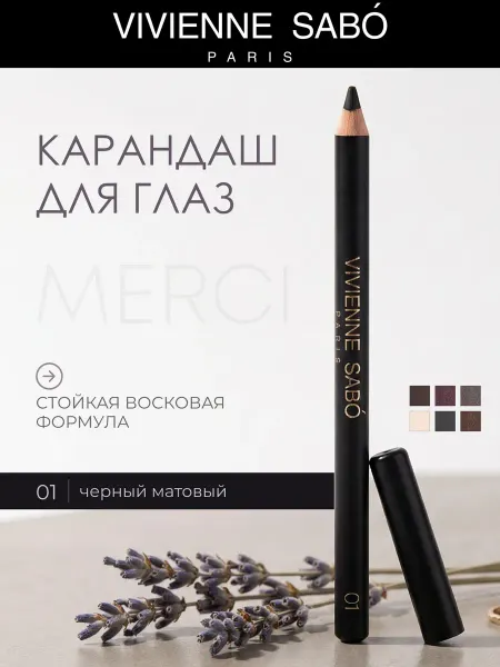VIVIENNE SABO Стойкий карандаш для глаз каял для век Merci тон 01 матовый