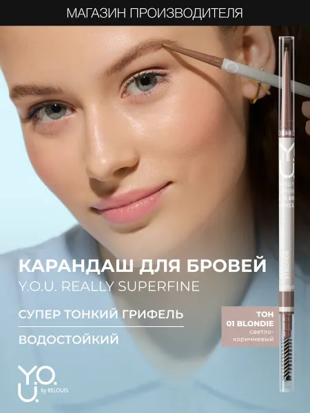 RELOUIS Автоматический карандаш для бровей тонкий Y.O.U. тон 01