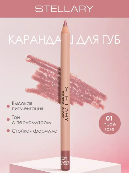 Stellary Косметический карандаш для губ 01
