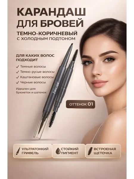 ГКМ Карандаш для бровей тон 01 автоматический