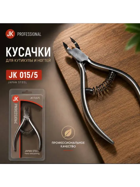 YOKO. Кусачки для кутикулы маникюрные профессиональные Y JK 015 5