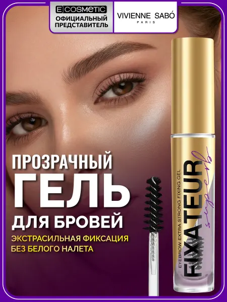 VIVIENNE SABO Гель для бровей сверхсильной фиксации FIXATEUR SUPERB тон 01…