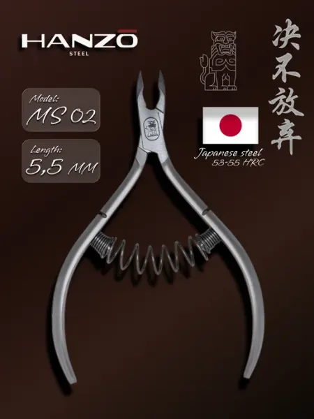 Hanzo Steel Кусачки для кутикулы и ногтей маникюрные Hanzo MS 02 5,5