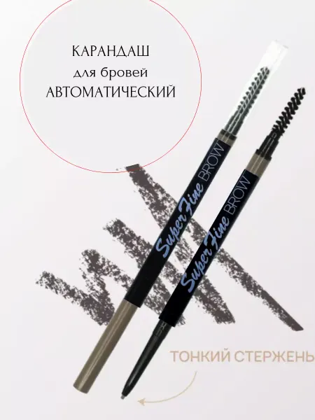 FARRES cosmetics Карандаш для бровей автоматический BROW, тон 02