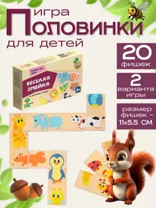 Домино детское деревянное "Веселая змейка" (развивающее домино для малышей) Десятое королевство