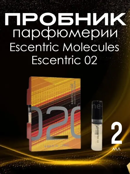 Пробники парфюмерные Пробник премиум Escentric Molecules Escentric 02 2 мл