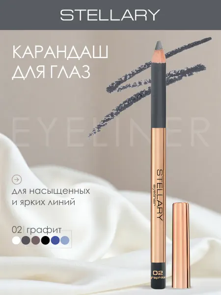 Stellary Карандаш для глаз мягкий Eyeliner, 02
