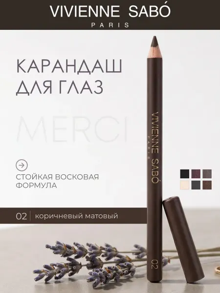 VIVIENNE SABO Стойкий карандаш для глаз каял для век Merci тон 02 матовый