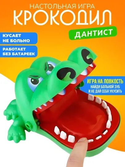 Настольная развивающая игра для зубастый крокодил, пластиковый, веселая игрушка