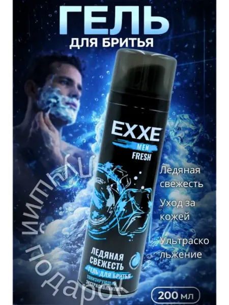 КС01.02 Гель для бритья мужской пенка спрей для ног и зоны бикини