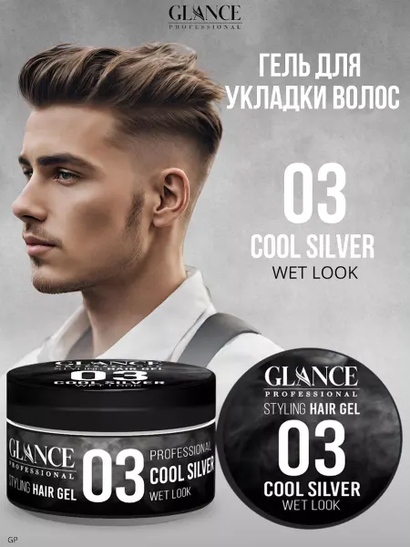 Glance Professional Гель для укладки волос 03 Wet look Глансе