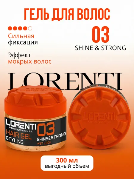 LORENTI Гель для укладки волос 03 Shine & Strong Wet Look