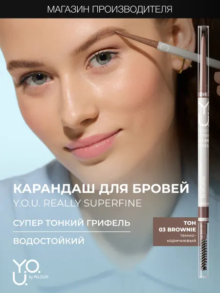 RELOUIS Автоматический карандаш для бровей тонкий тон 03