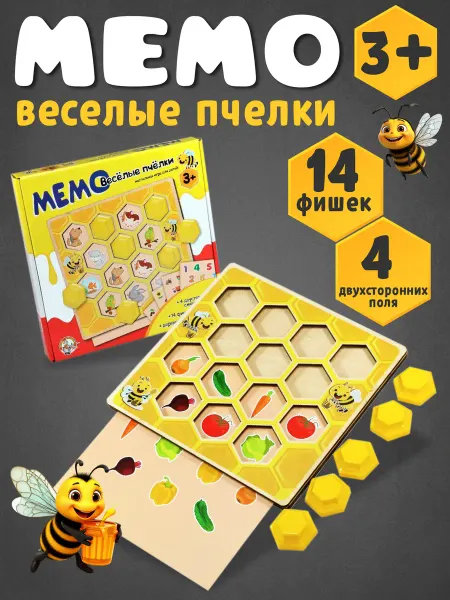 ДЕСЯТОЕ КОРОЛЕВСТВО Обучающая настольная игра для детей МЕМО '"Веселые пчелки"