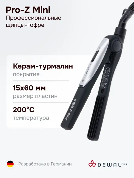 DEWAL Мини щипцы-гофре Pro-Z Mini 03-019M