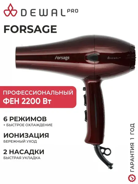 DEWAL Фен для волос профессиональный 2200 Вт Forsage 03-106 Purple