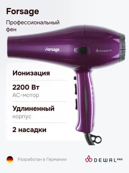 DEWAL Профессиональный фен Forsage Red 03-106