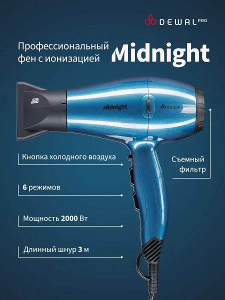 DEWAL Фен профессиональный с ионизацией Midnight 03-107 Moray
