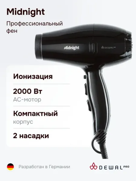 DEWAL Профессиональный фен Midnight Black 03-107