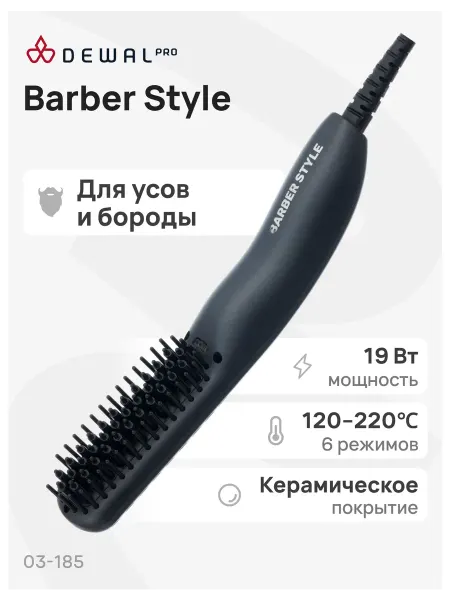 DEWAL Расческа выпрямитель для бороды и усов Barber Style 03-185