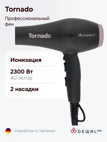 DEWAL Профессиональный фен Tornado 2300 Black 03-8010