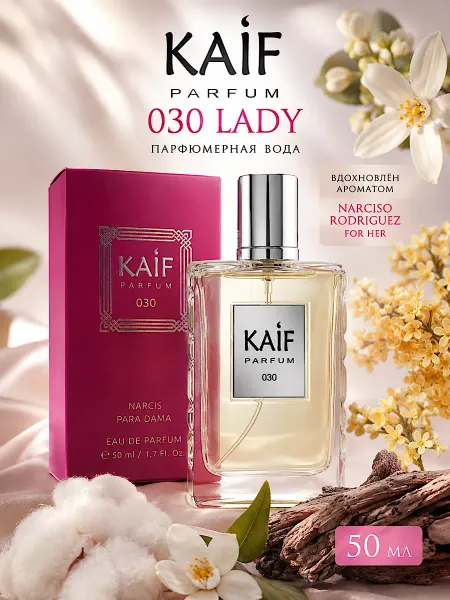 KAIF Парфюмерная вода Lady NARSO 030 КАИФ Нарцисо 50 мл