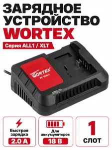 Зарядное устройство WORTEX FC 1515-1 ALL1 (0329180)
