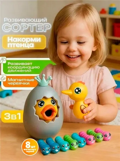 Магнитная рыбалка, веселые червячки, развивающая игра для малышей, сортер