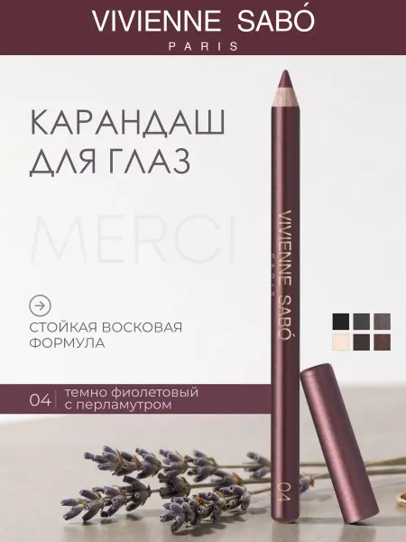 VIVIENNE SABO Стойкий карандаш для глаз каял для век Merci тон 04