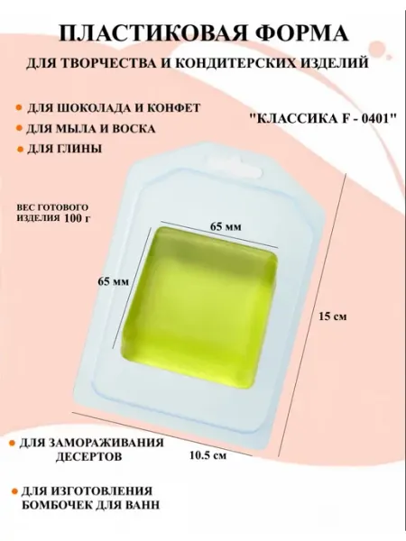 ПластикМолд Форма пластиковая Классика F - 0401