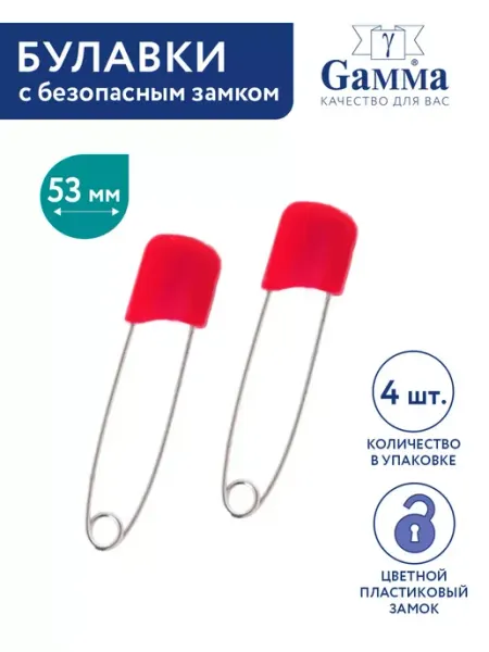 GAMMA Булавки английские с безопасным замком 4 шт 53 мм 05 красный